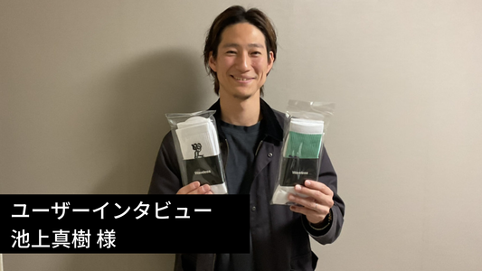 【Waveless ユーザーインタビュー】池上真樹さま