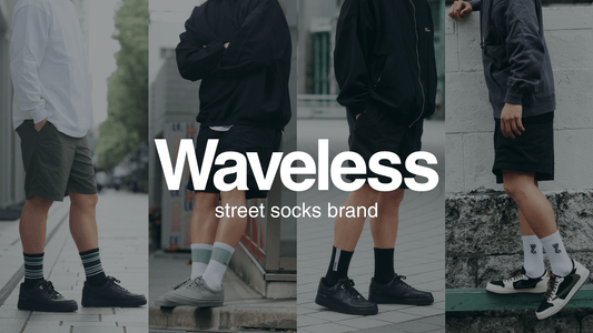 ストリートソックスブランド「Waveless」を紹介！スニーカー好きメンズにおすすめの靴下を実際の口コミも交えて解説！