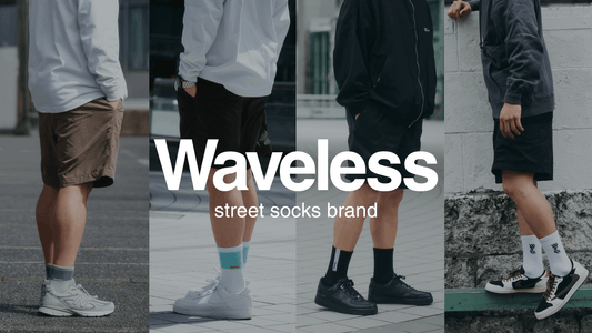 スニーカーを引き立てるソックスブランド「Waveless（ウェーブレス）」のデザインと機能面の特徴を徹底解説！ユーザーの生の声も紹介！