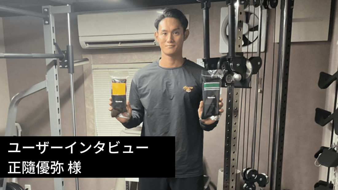 【Waveless ユーザーインタビュー】正隨優弥さま